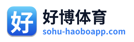 好博体育